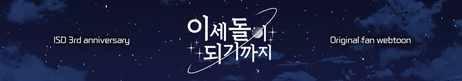 이세돌이 되기까지